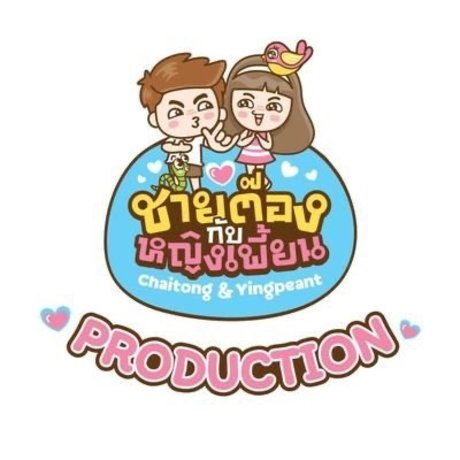 Foto di nudo di fuga di OnlyFans di Chaitongyingpeant